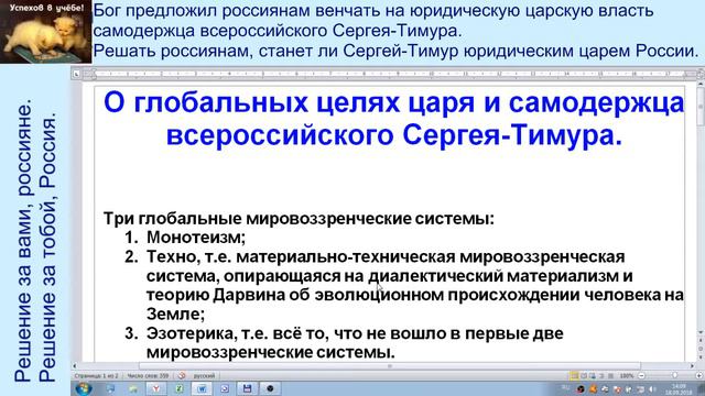 Две глобальные цели россиян, как две ноги смотреть онлайн