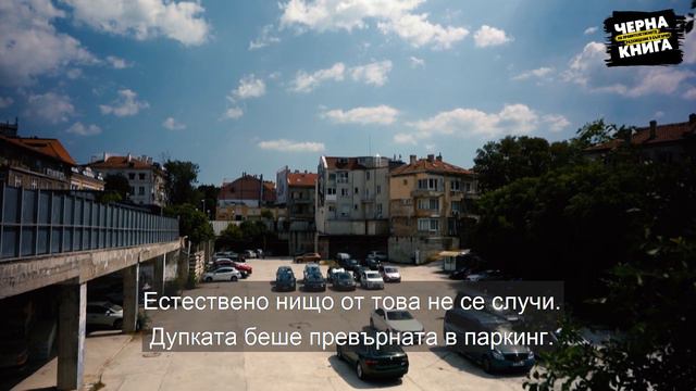 "Дупка" за 43 млн. лв. смотреть онлайн