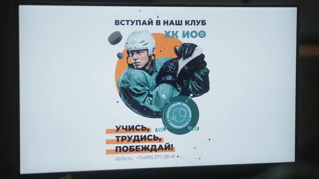 Хоккейный клуб Института онлайн-образования смотреть онлайн
