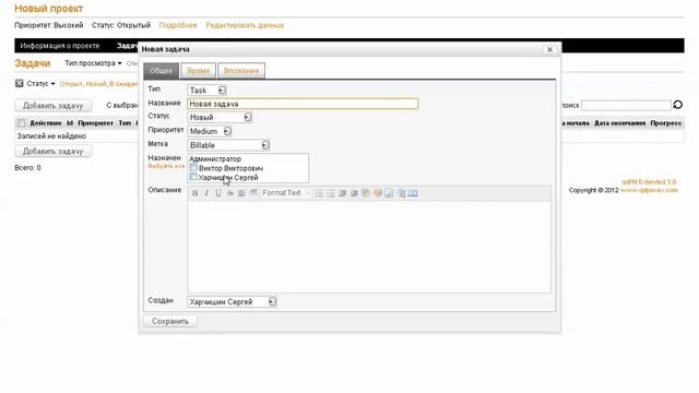 Проекты в qdPM Extended 3.0 управление проектами смотреть онлайн