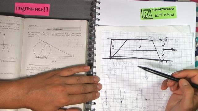 ОГЭ по математике №11 смотреть онлайн