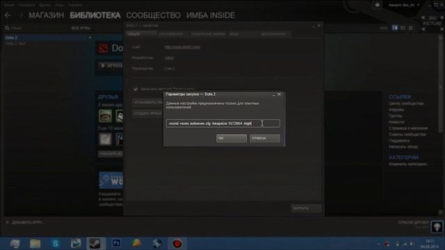 [Tutorial #1] Как ПОДНЯТЬ FPS в Dota 2?(Как Убрать Лаги) смотреть онлайн