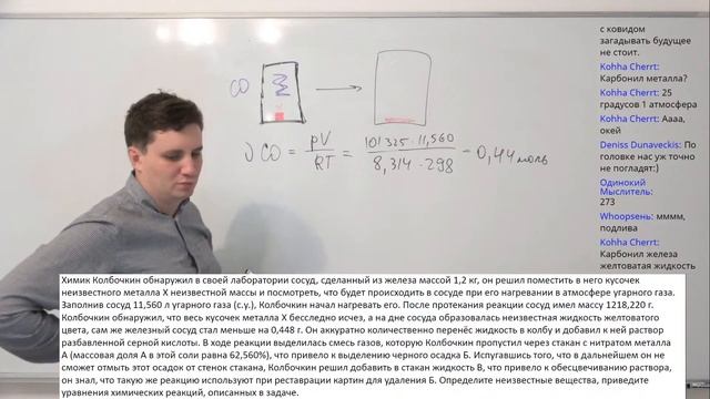 Олимпиадная Химия. Разбор турнира Ломоносова 2020 смотреть онлайн