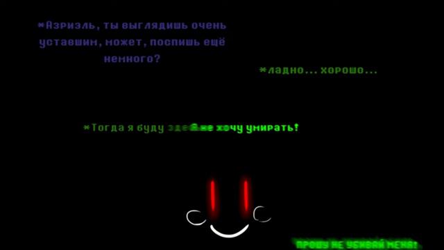 (undertale comic) Endertale #2 | Русский дубляж [RUS смотреть онлайн