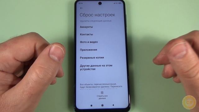 Как сбросить настройки телефона на заводские на Redmi Note 9 Pro на MIUI 12. смотреть онлайн