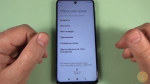 Как сбросить настройки телефона на заводские на Redmi Note 9 Pro на MIUI 12.