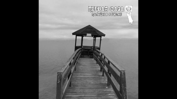 Varya Som ft. Рома Чтец - Вверх Вниз