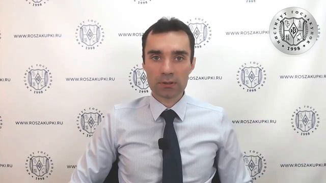 Дополнительные требования к продукции из КТРУ (обучение госзакупкам по Закону № 44-ФЗ), 28.10.2021 смотреть онлайн