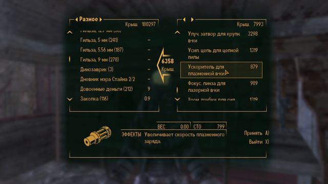 Fallout: New Vegas Ultimate Edition #50 смотреть онлайн