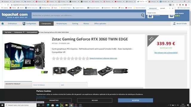 RTX 3060 покупка видеокарты в Франции (бюджет 700 евро)+Бонус.