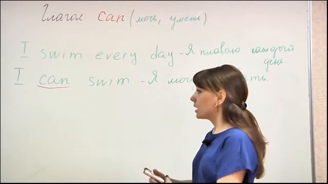 Английский на 5 - глагол CAN смотреть онлайн
