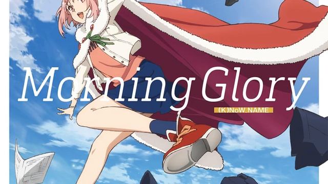 Morning Glory смотреть онлайн