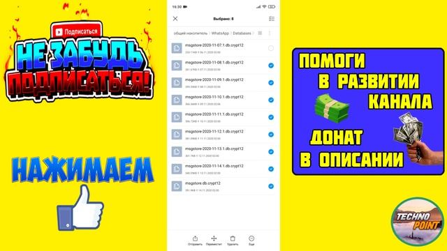 Как восстановить сообщения в whatsapp. Восстанавливаем удаленные переписки WHATSAPP смотреть онлайн