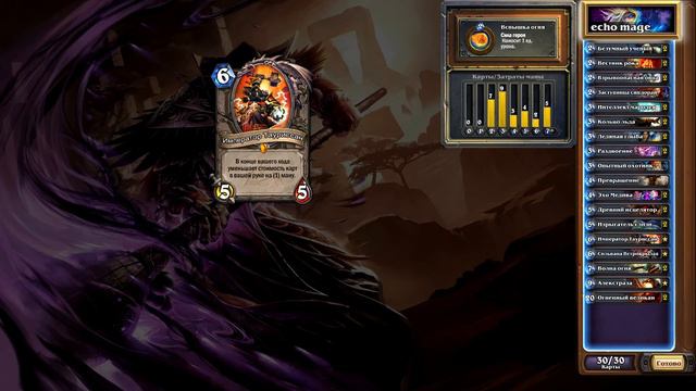 Hearthstone Выпуск 3 - Эхо маг смотреть онлайн