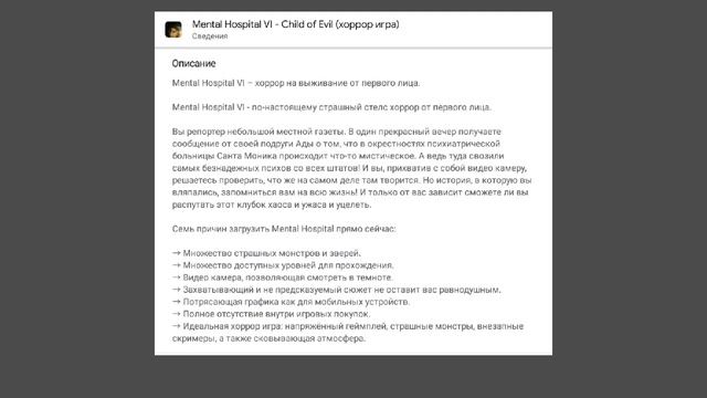 Mental Hospital 6: Child of evil - обзор смотреть онлайн