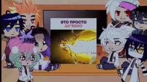 Реакция хаширы на друзей Танджиро/Клинок рассекающий демонов 2/?