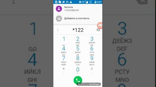 Как узнать номер телефона смотреть онлайн