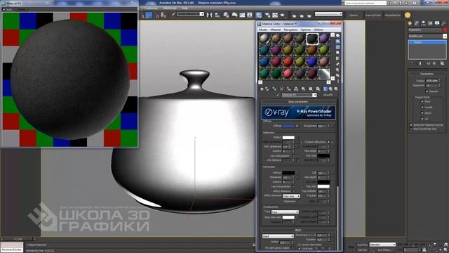 Асфальт в 3D Max смотреть онлайн