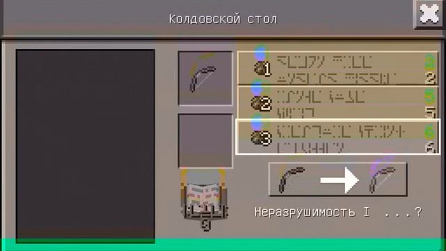 Зачарованный лук против обычново лука смотреть онлайн