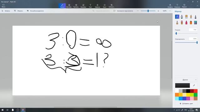 Почему нельзя делить на 0? Объяснение! смотреть онлайн