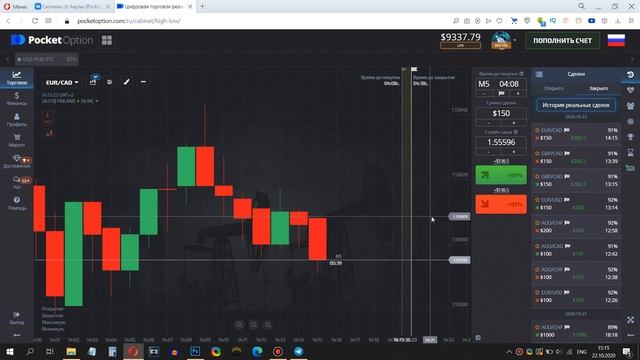 Pocket Option Раскрываю секрет плюсовых сделок. Покет опшн Скальпинг