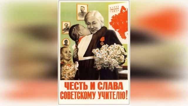 Инфорационная минутка «Славное имя – учитель» смотреть онлайн