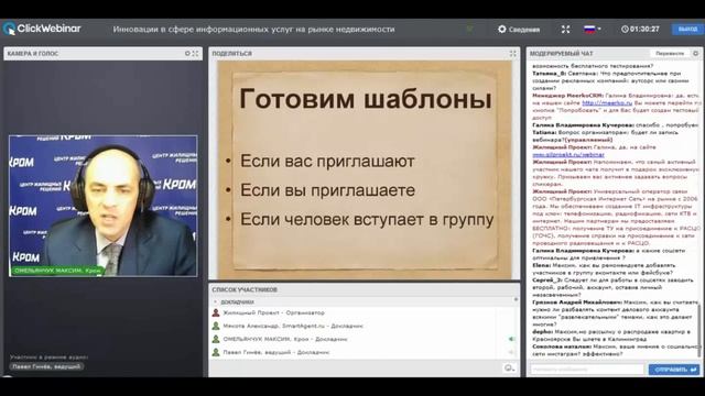 Риэлтор и социальные сети. 3 необходимых шага для успешной работы. Примеры из практики. смотреть онлайн