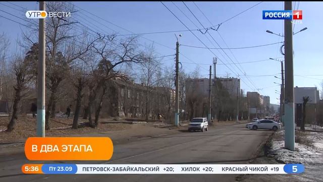 Второй этап реконструкции улицы Новобульварной в Чите начнется в 2024 году смотреть онлайн