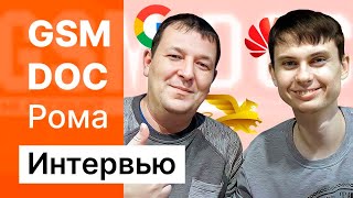 Большое интервью с @GSM Doc Обсудим_поговорим. смотреть онлайн