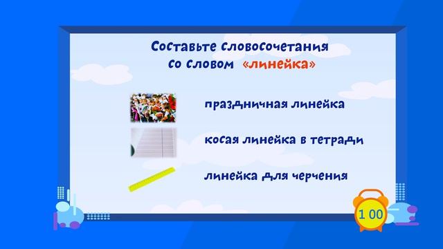 Телеурок для первоклассников - "Русский язык". 22.04.2020 смотреть онлайн