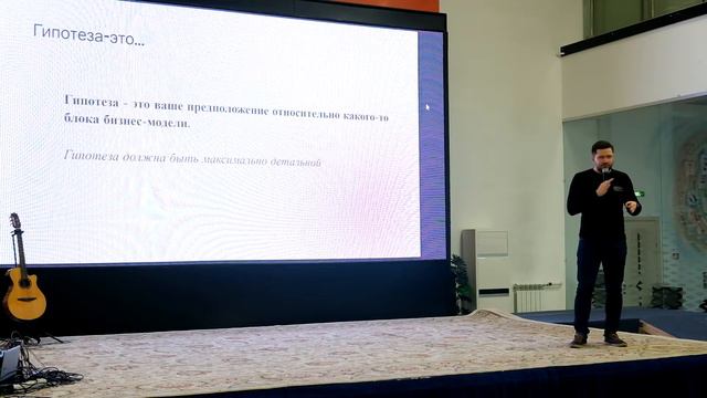 Андрей Крюков, инструменты работы с бизнес-моделью. Customer Development. смотреть онлайн