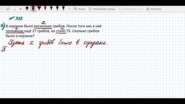 ЗАДАЧА 5 КЛАСС | составление уравнений | ВИЛЕНКИН | математика с успехом смотреть онлайн