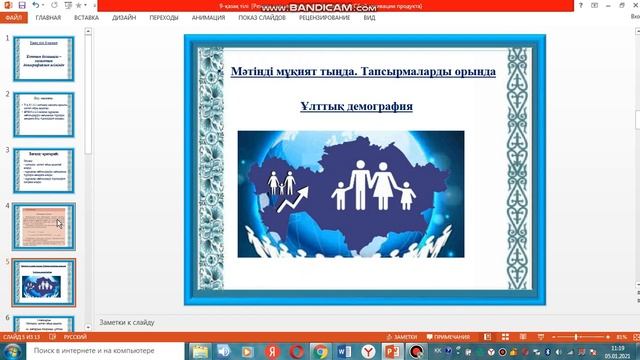 3 тоқсан Қазақ тілі3 тоқсан 1 сабақ дұрыс нұсқасы смотреть онлайн