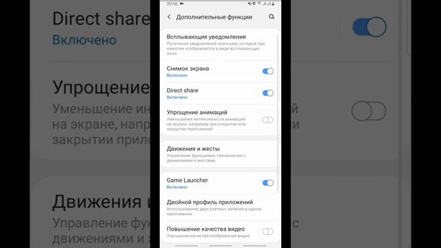 Обзор Android 9 для Galaxy S8