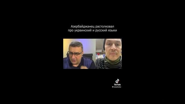 Азербайджанец объясняет русскому чем отличается русский от украинского! смотреть онлайн