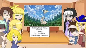 ||Gacha nox|| Реакция персонажей Доктор стоун на рэп ||2 версия.||