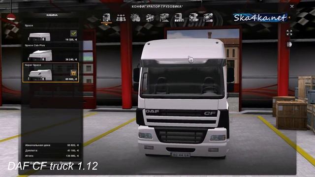 DAF CF truck 1 12 смотреть онлайн