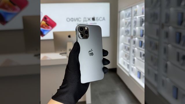 12 pro graphite смотреть онлайн