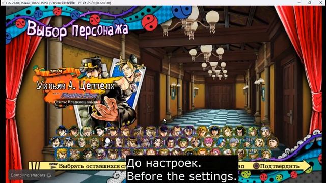 Настройка RPCS3 для игр JoJo для слабых пк и ноутбуков смотреть онлайн