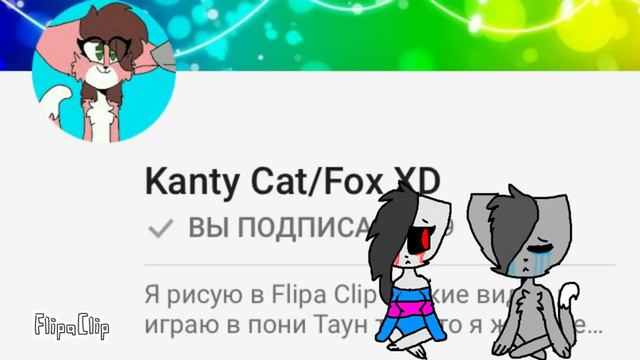 У Серохвостки кВ появился плагиат но она изменилась