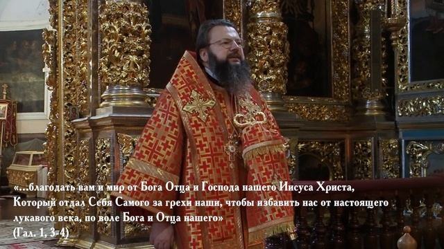 МЫСЛИ НА ЕВАНГЕЛИЕ ДНЯ. МУЧЕНИЦЫ ВЕРА, НАДЕЖДА, ЛЮБОВЬ И МАТЬ ИХ СОФИЯ смотреть онлайн