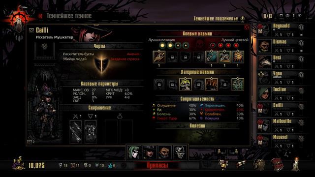 31. Ну вы ПОПАЛИ... - Darkest Dungeon - под Кровавой луной смотреть онлайн