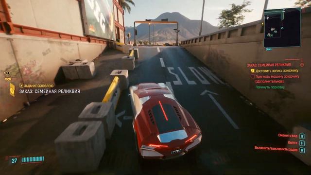 Cyberpunk 2077 Заказ: Семейная реликвия смотреть онлайн