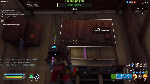Fortnite: Сражение с Бурей (Сломан Микрофон)/ C 23 МУЖИКИ!!! смотреть онлайн