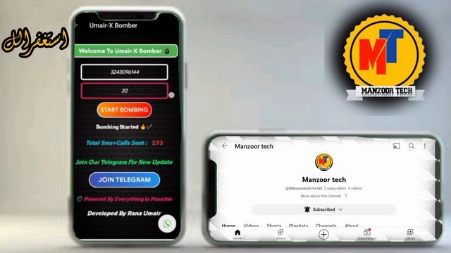 how to send your friend bom sms|| bomber apk #manzoortech #smsbomber #viral #technology смотреть онлайн
