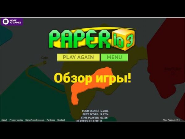 Обзор игры Paper.io 3