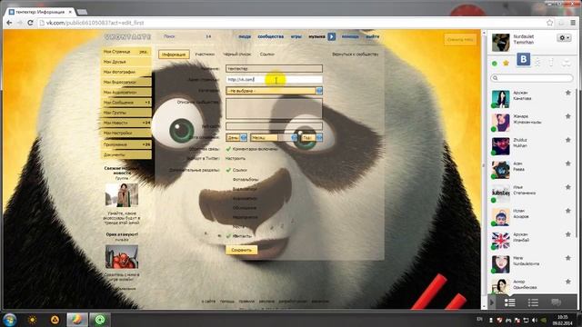 Как создать группу или публичную страницу вконтакте смотреть онлайн