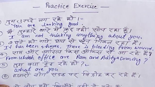 Practice exercise | Present Continuous Tense | Translation | How to translate hindi into English? смотреть онлайн