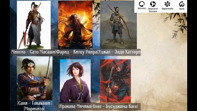 Легенда Пяти Колец НРИ| Часть 1| Legend of the Five rings| смотреть онлайн