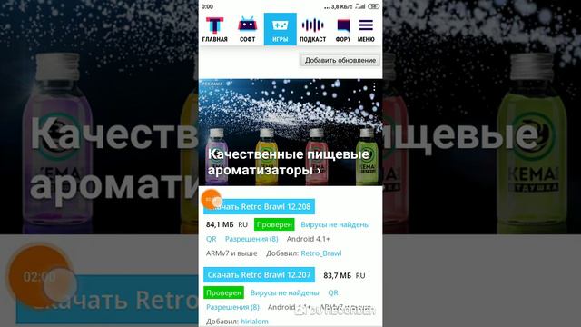 Как скачать ретро Бравл бесплатно без ВИРУСОВ смотреть онлайн